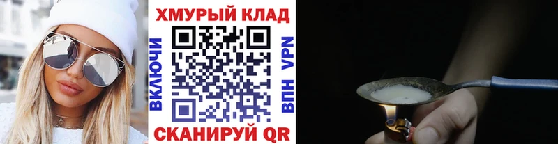 Героин Heroin  Емва 