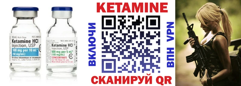 КЕТАМИН ketamine  Емва 